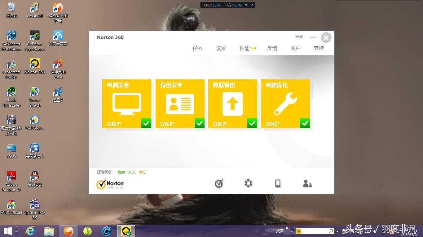 2016最好手机杀毒软件,2021年最好用的杀毒软件