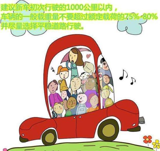 新车磨合期有什么讲求和注意事项,新手新车磨合期注意事项