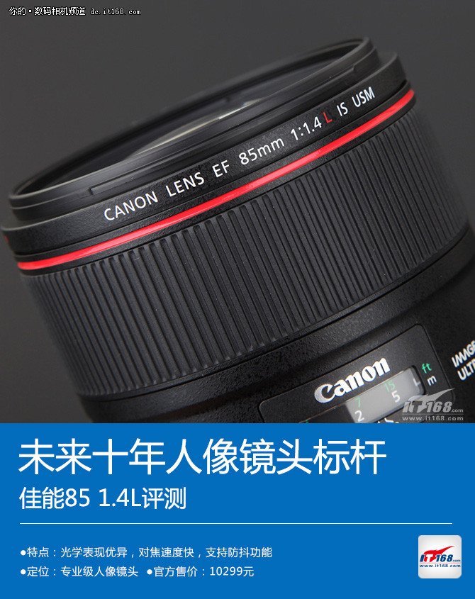 佳能85mmf1.4镜头推荐,佳能85f1.2人像镜头测评