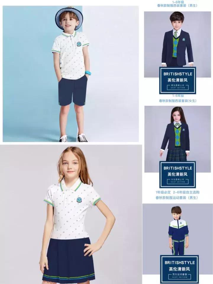 今年学校最流行的校服,最好看的春夏秋冬校服