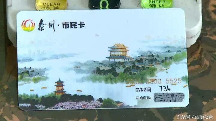 泰州市民卡收费吗,泰州市民卡自助