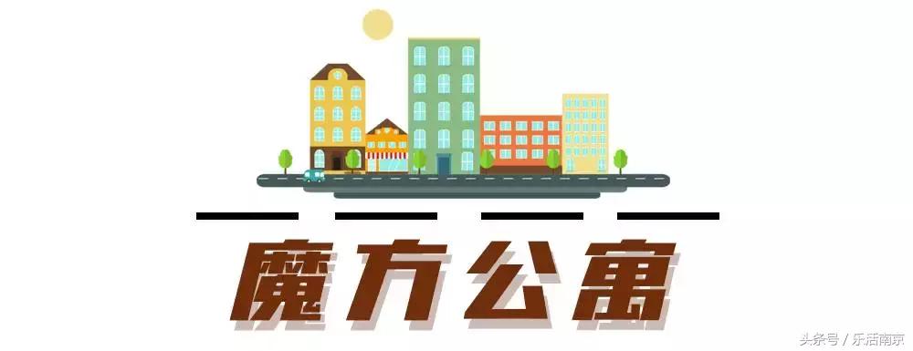 南京长租公寓政策,南京长租公寓出租价格