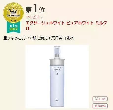 日本2019cosme排行榜,日本cosme大赏精华液