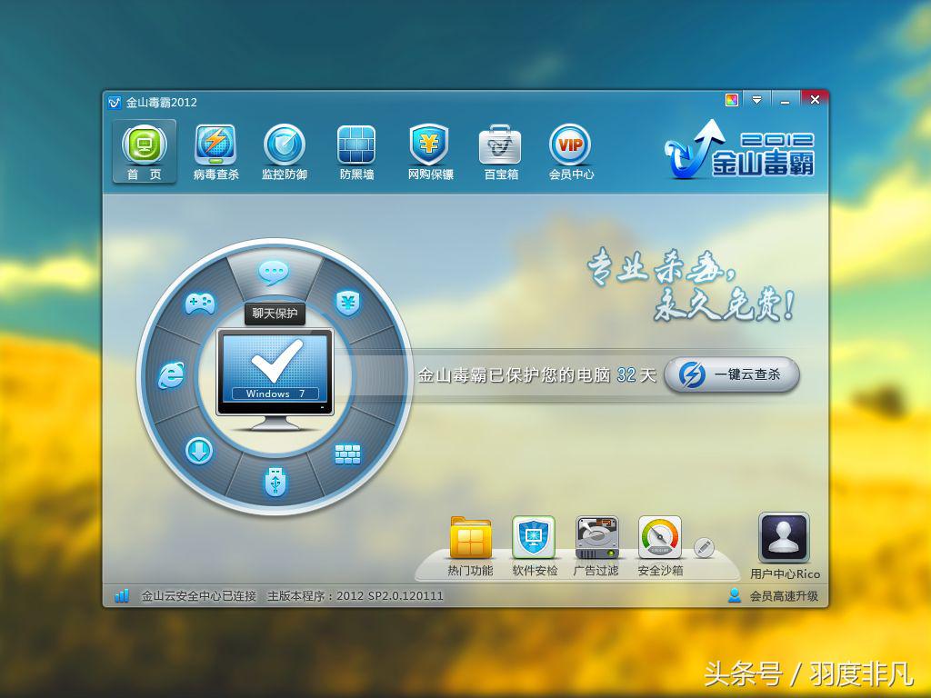 2016最好手机杀毒软件,2021年最好用的杀毒软件