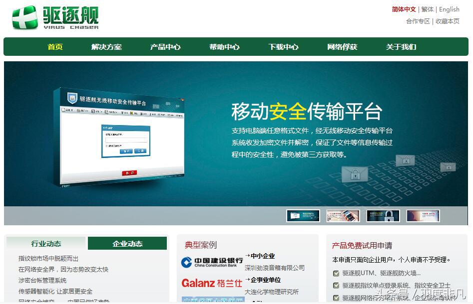 2016最好手机杀毒软件,2021年最好用的杀毒软件