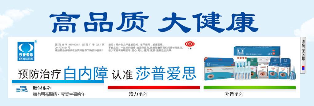 这种药又火了紧急提醒千万别乱用,别再被这些神药忽悠了