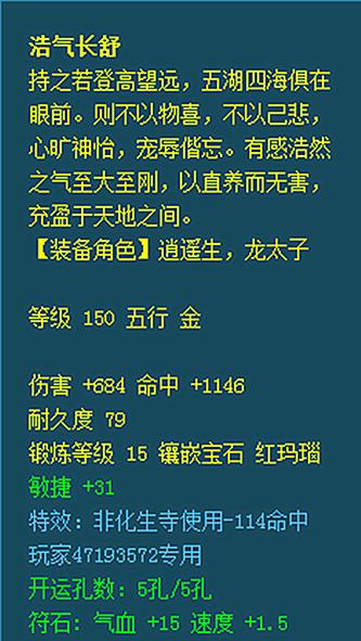 梦幻西游第一千伤神器,梦幻西游千伤神器