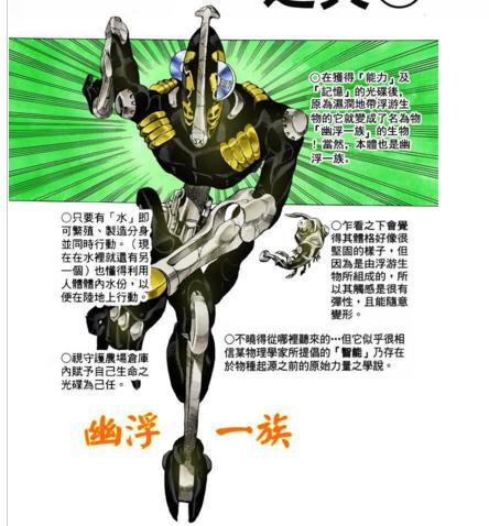 jojo的奇妙冒险6石之海替身介绍,jojo的奇妙冒险6石之海解析