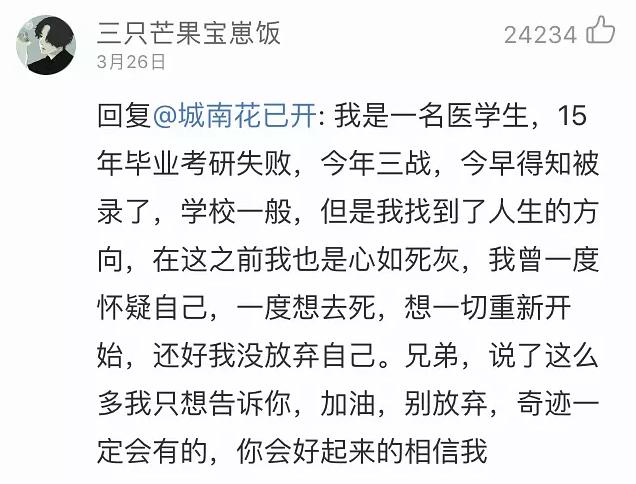网易云十大感人催泪热评,网易云城南花已开的故事