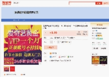 爱奇艺vip低价购买网站,爱奇艺会员怎么获取vip账号