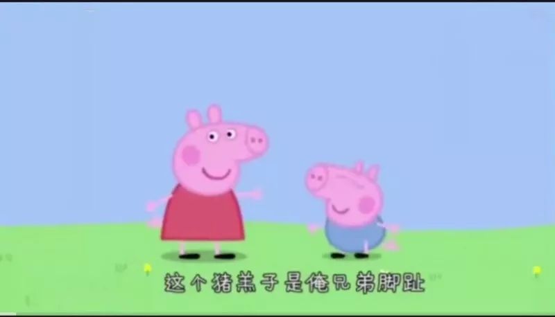 佩奇表情包搞笑图片,适合佩奇的表情包