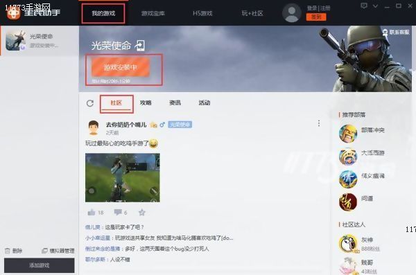 吃鸡荣耀使命电脑版官网,吃鸡攻略荣耀使命