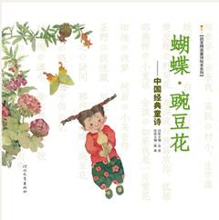 4岁儿童中国绘本十大必读,4-5岁幼儿中国绘本