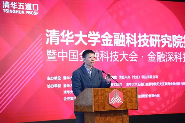 2018中国金融科技产业峰会,2018中国科技金融大会