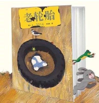 4岁儿童中国绘本十大必读,4-5岁幼儿中国绘本