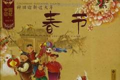 4岁儿童中国绘本十大必读,4-5岁幼儿中国绘本