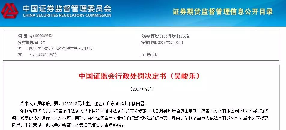 佛山天价罚单是怎么回事,佛山无影脚被处罚