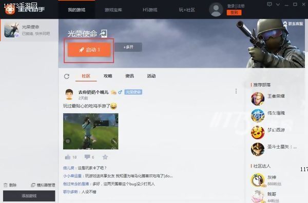 吃鸡荣耀使命电脑版官网,吃鸡攻略荣耀使命