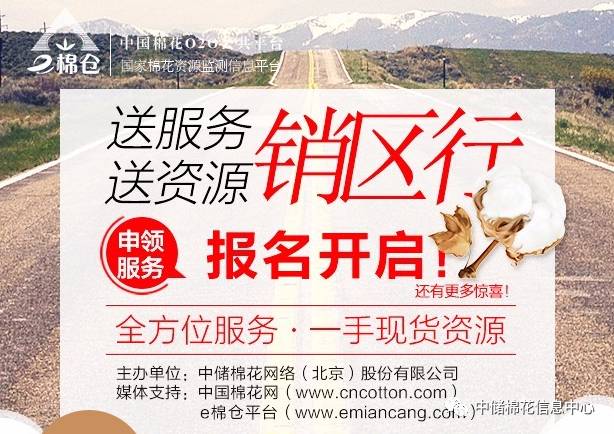 菏泽中储棉最新消息,菏泽中储棉现状