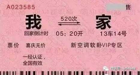 支付宝和微信买火车票手续费,支付宝和微信买高铁票