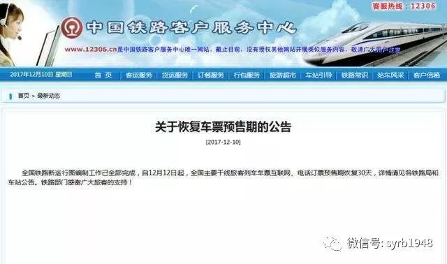 支付宝和微信买火车票手续费,支付宝和微信买高铁票