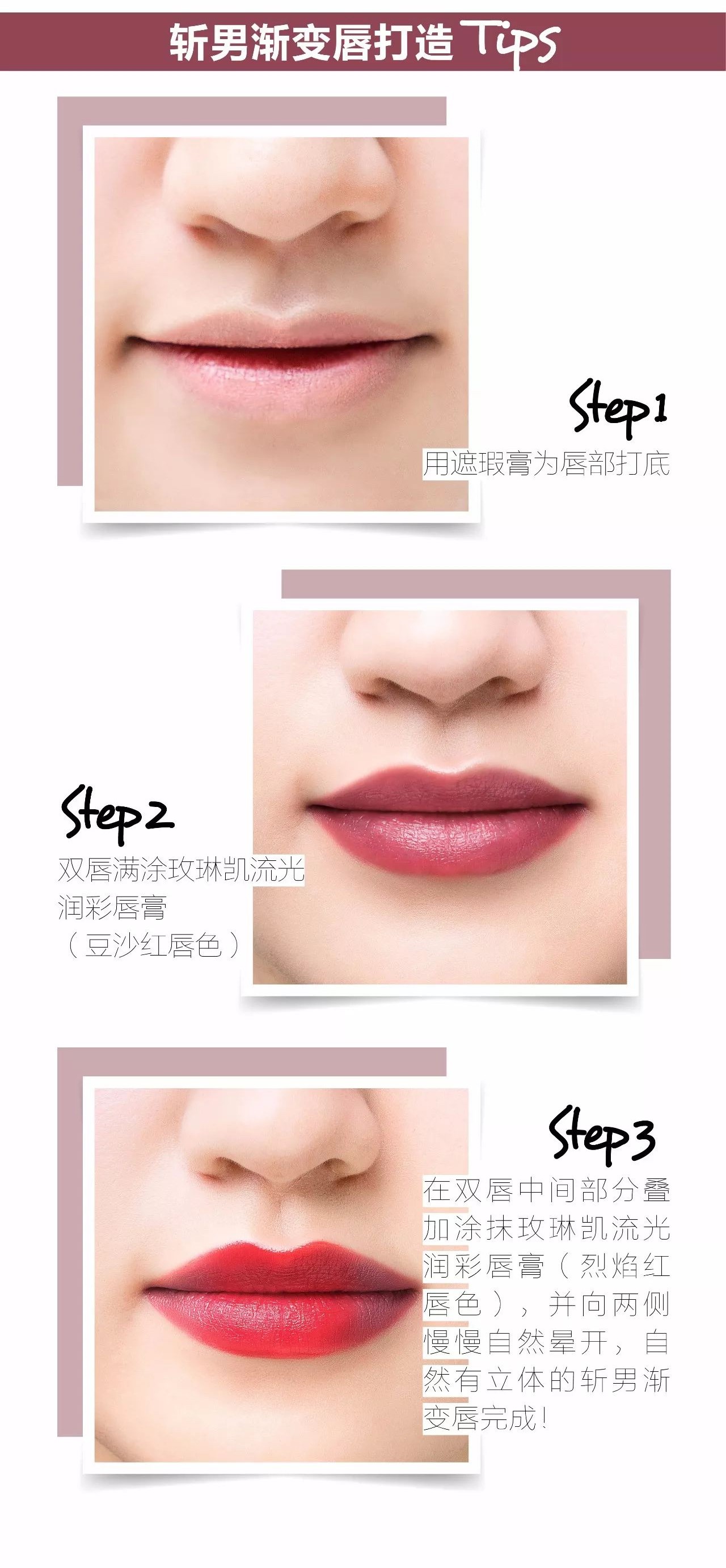 唇膏推荐教程,唇膏控