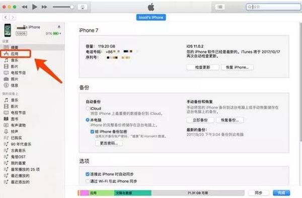 推问答｜iPhone突然卡死怎么办？不用iTunes如何更换短信铃声？iOS11越狱来了么？