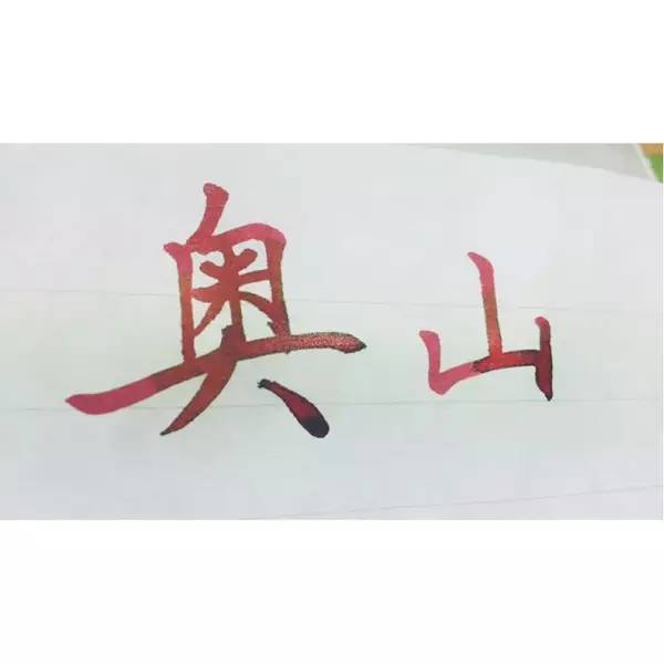 一支钢笔可以用不同颜色的墨水吗,钢笔用什么颜色的墨水才炫酷