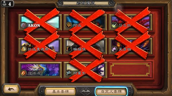 炉石冒险模式卡牌,炉石冒险卡掉线重开