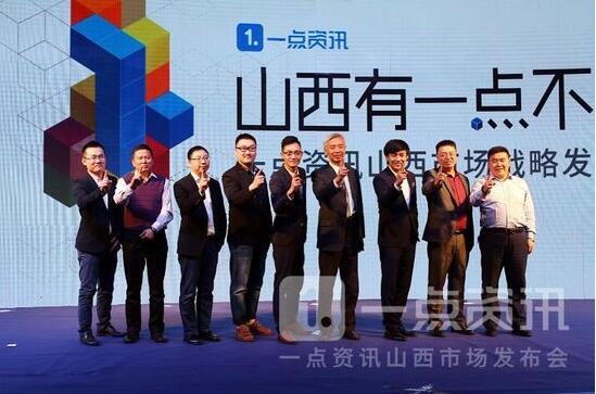 晋善晋美山西,山西晋善晋美推介会