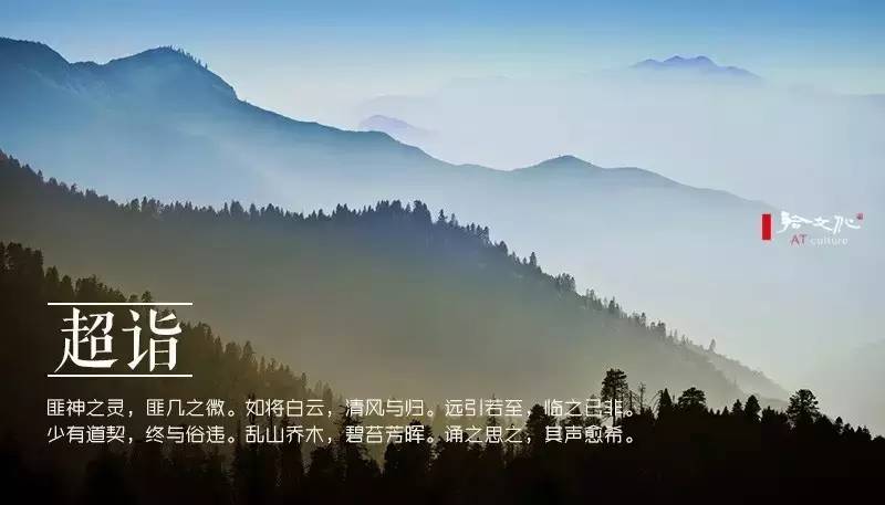 崇尚老庄的古人，写出了二十四种“道法自然”之美