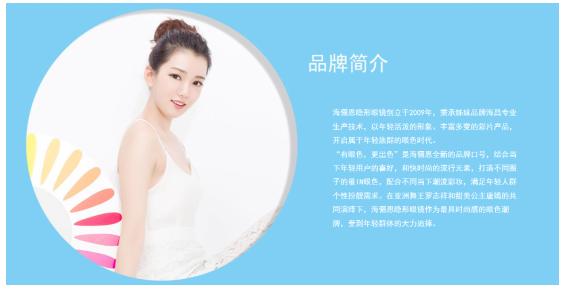 海俪恩隐形眼镜俏丽灰,海俪恩日抛隐形眼镜推荐