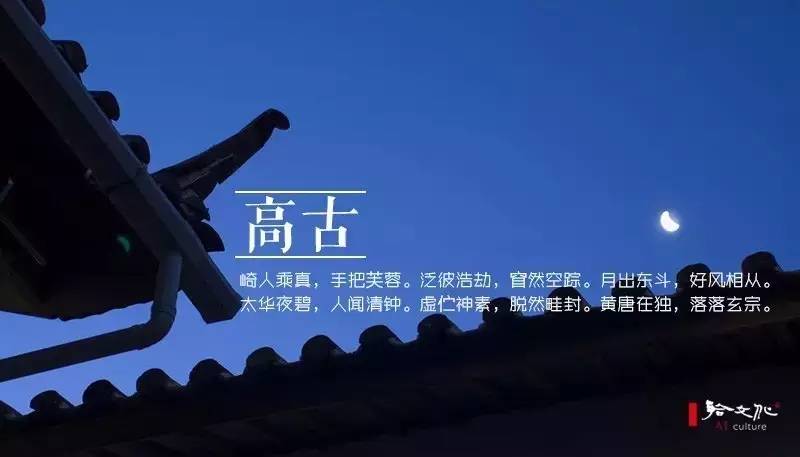 崇尚老庄的古人，写出了二十四种“道法自然”之美