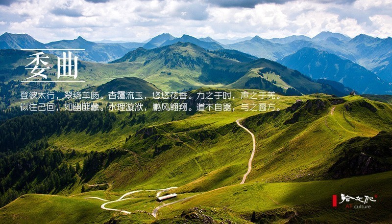 崇尚老庄的古人，写出了二十四种“道法自然”之美