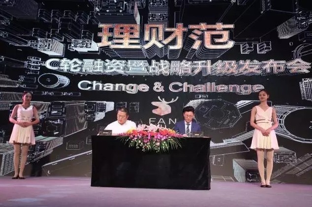 理财范最新兑付消息,理财范申磊现在状况