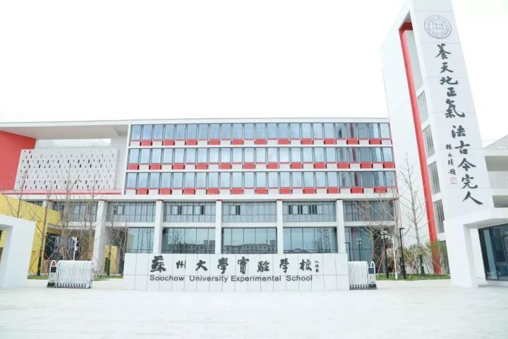 相城新建学校名单,相城未来15年要建的42个学校