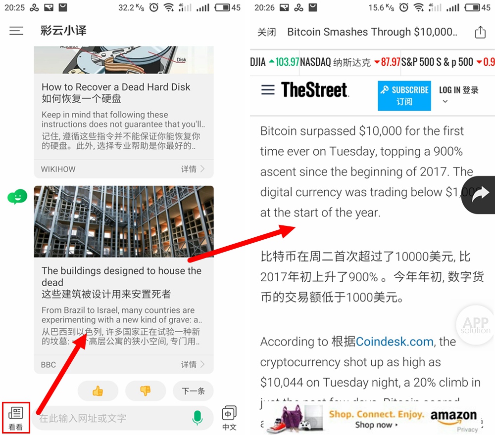 彩云小译在线翻译视频,彩云小译翻译软件