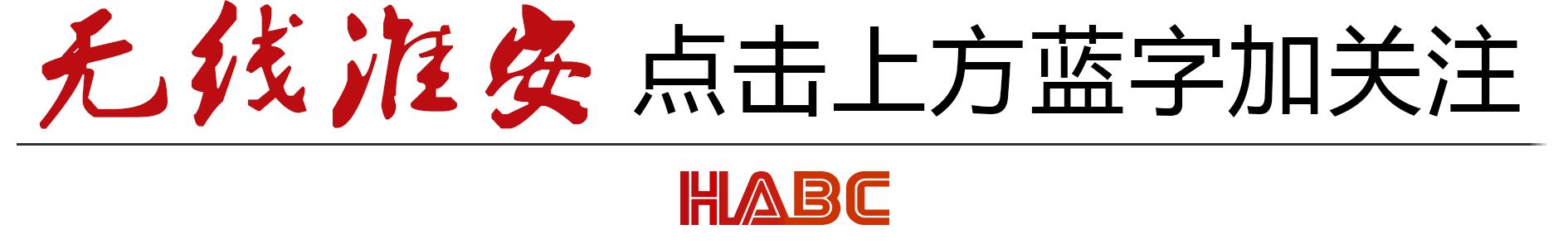 淮安市妇幼保健院新院,淮安妇幼保健院新院上班时间