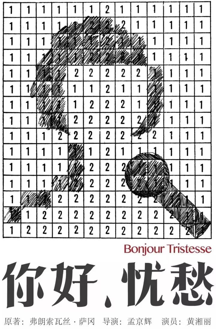 一个陌生女人的来信话剧完整版,一个陌生女人的来信