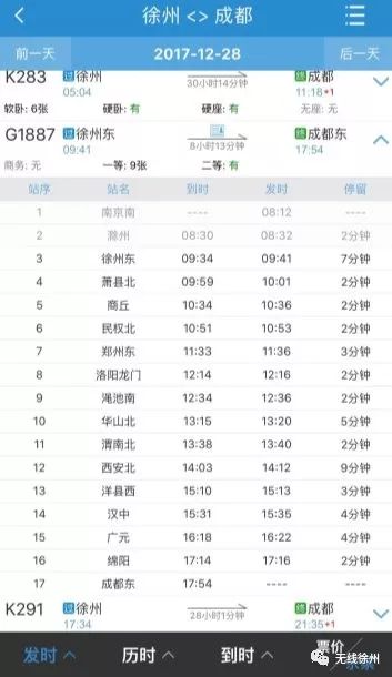 徐州放假安排最新通知,徐州放假时间调整通知