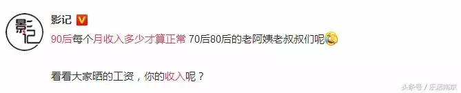 南京90后收入标准是什么,南京90后薪资中位数