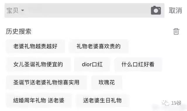 淘宝搜索记录,看淘宝搜索记录