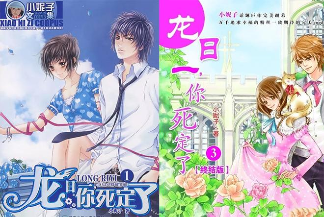 当年看的羞耻小说拍电视剧啦！《龙日一你死定了》刷新了雷剧高峰