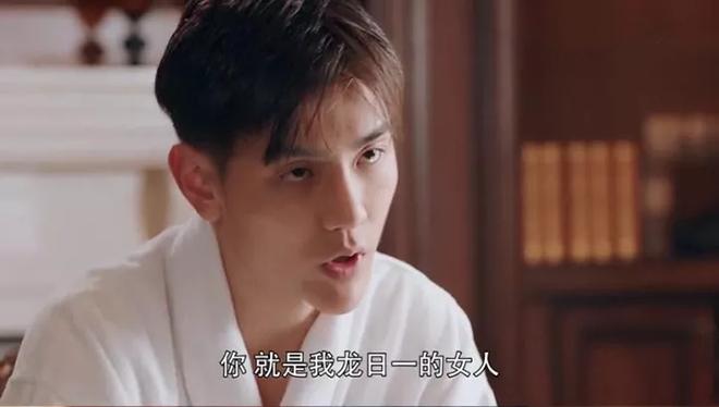 当年看的羞耻小说拍电视剧啦！《龙日一你死定了》刷新了雷剧高峰