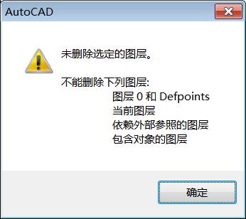 cad如何删除依赖外部参照的图层,cad图层管理十大功能