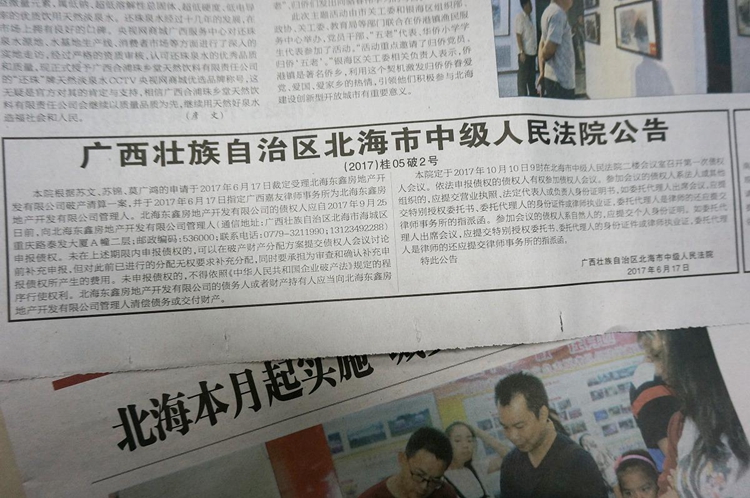 深度探秘：北海十大经典烂尾楼盘之前世今生