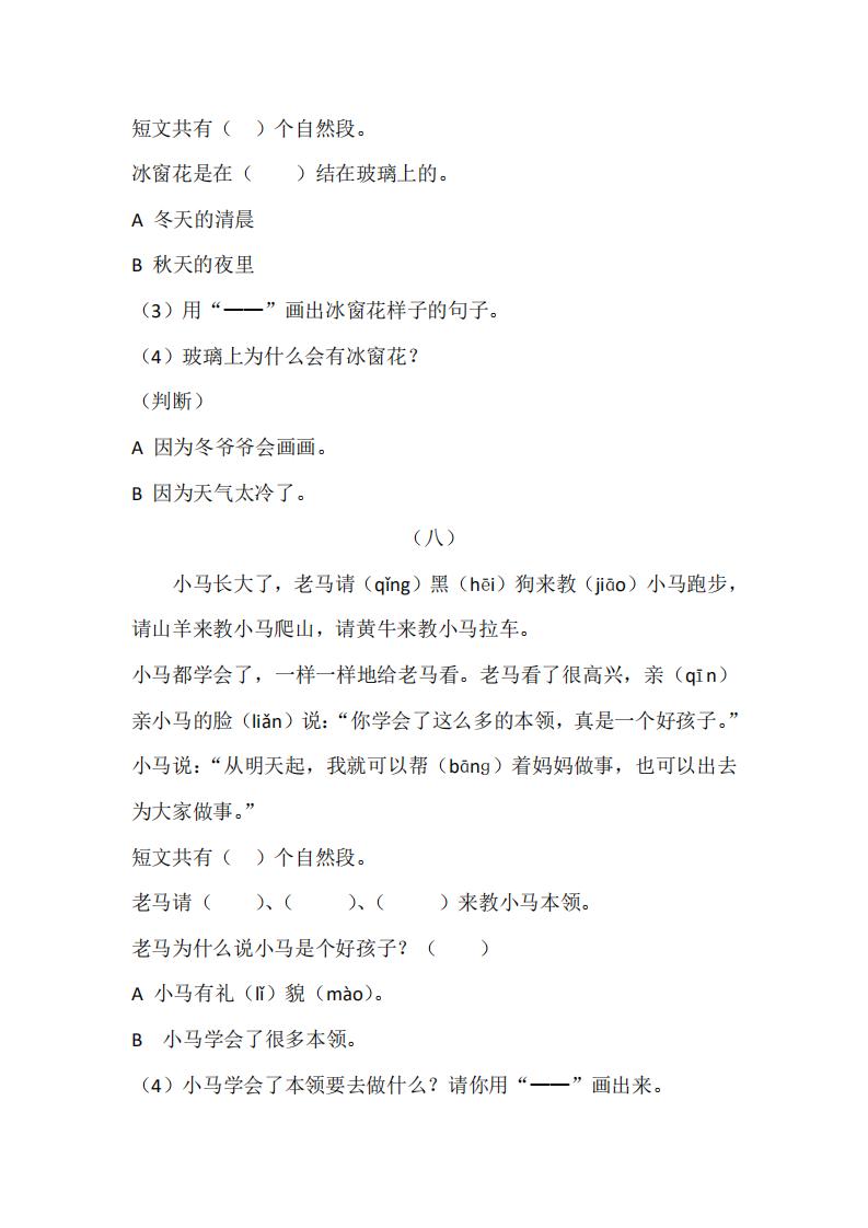 一年级写好作文需要注意的几个关键