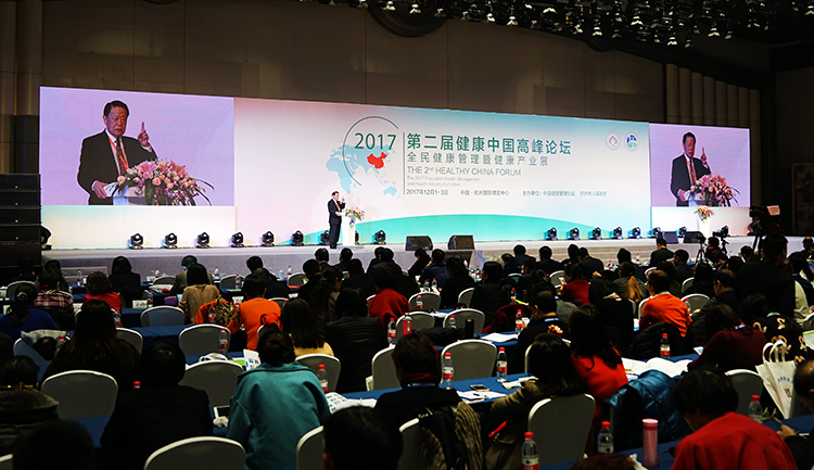 智慧健康养老服务论坛,健康中国智慧康养发展大会