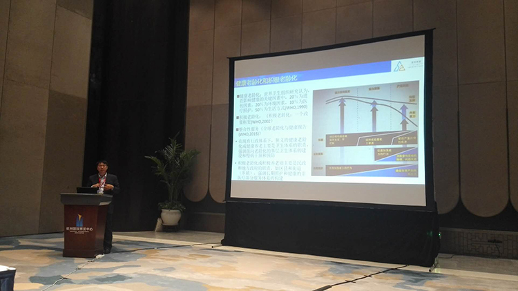 智慧健康养老服务论坛,健康中国智慧康养发展大会