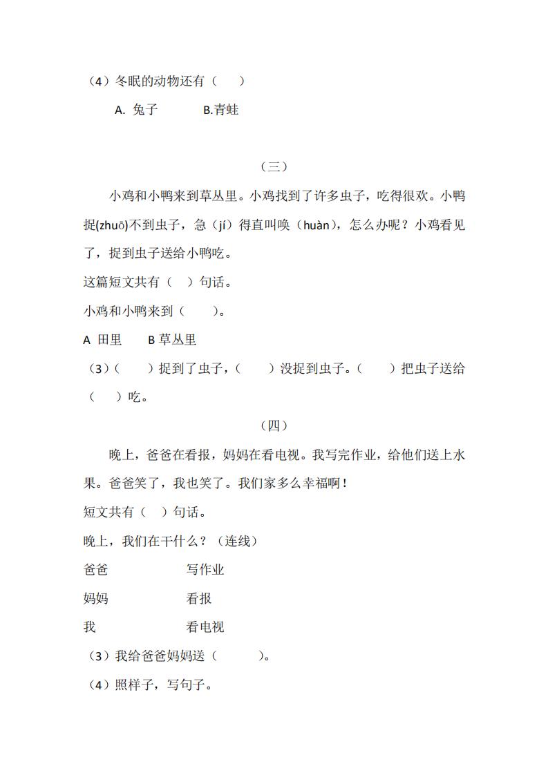 一年级写好作文需要注意的几个关键